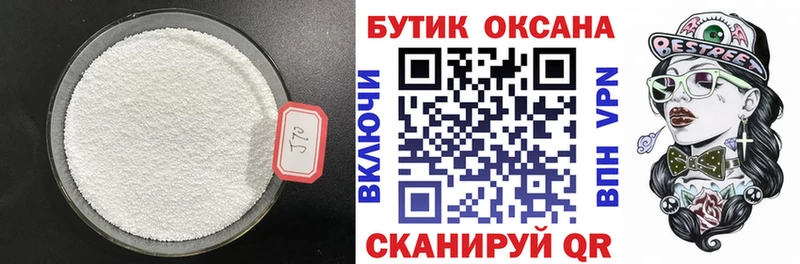 Бутират BDO  Купить закладки  Губкин 
