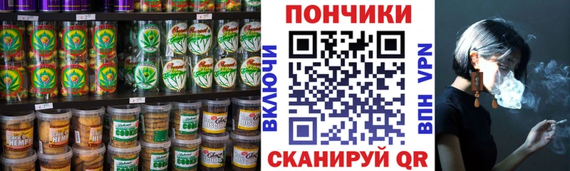 Canna-Cookies конопля  Купить  Губкин 