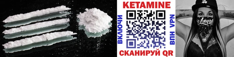 КЕТАМИН VHQ  Купить где  Губкин 
