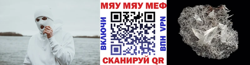 Мефедрон мука Губкин